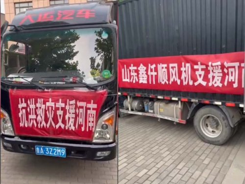 山東91视频聊天网羅茨91视频APP下载廠家連夜送物資到河南新鄉