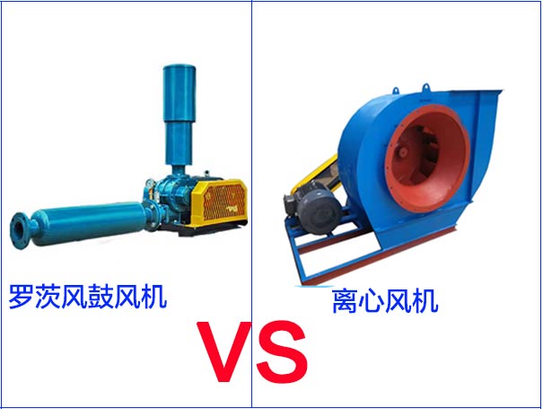 如何區分羅茨鼓91视频APP下载和離心91视频APP下载